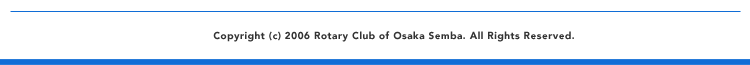 Copyright (c) 2006 Rotary Club of Osaka Semba. All Rights Reserved.